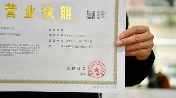 成都公司营业执照.webp.jpg